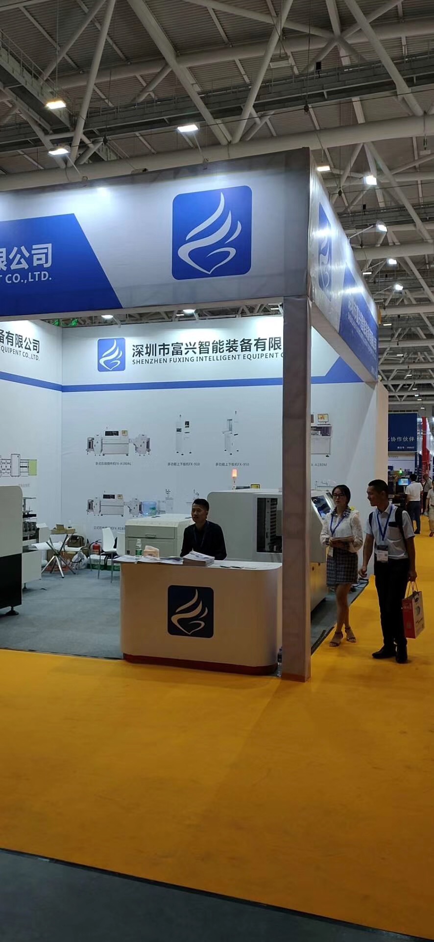 富兴智能携在线卧式插件机FX-A180AL亮相深圳国际会展