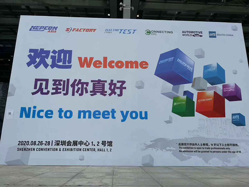 亚洲电子生产设备展览会